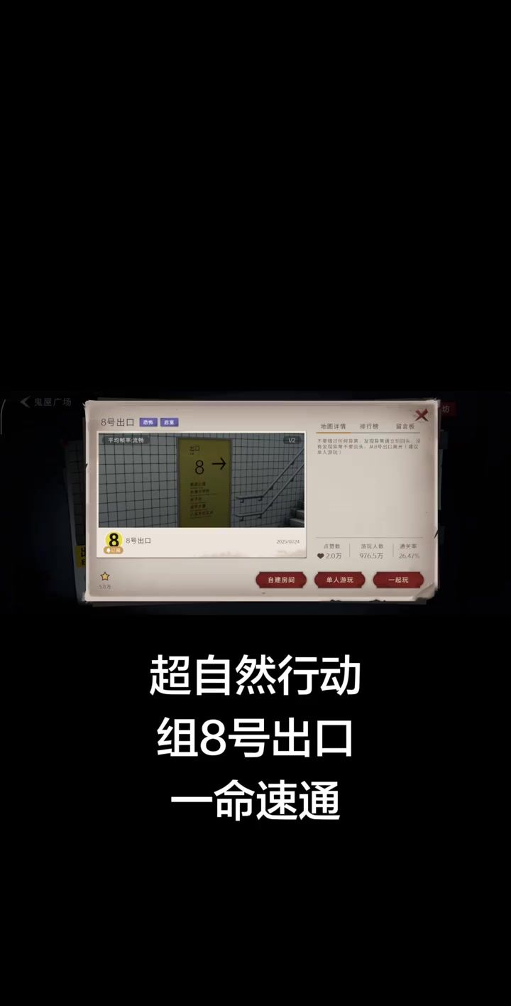超自然行动组截图