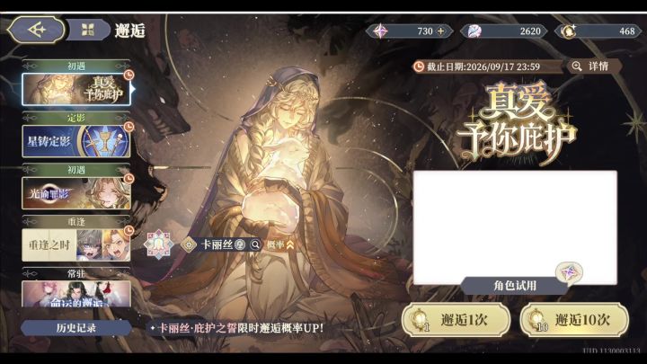 【铃兰之剑】一战说明：SP卡丽丝值不值得抽-老登带你玩铃兰截图