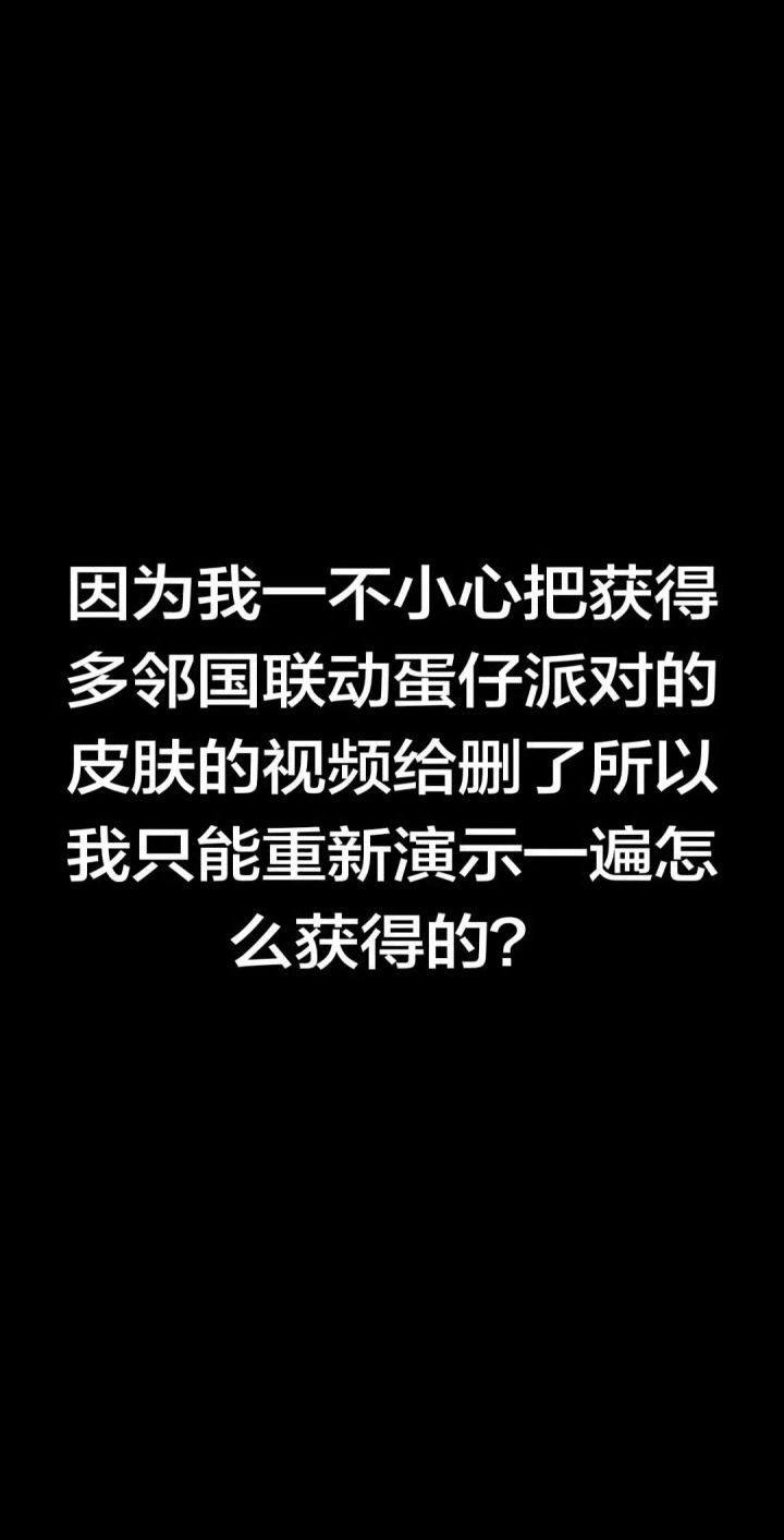 蛋仔派对截图