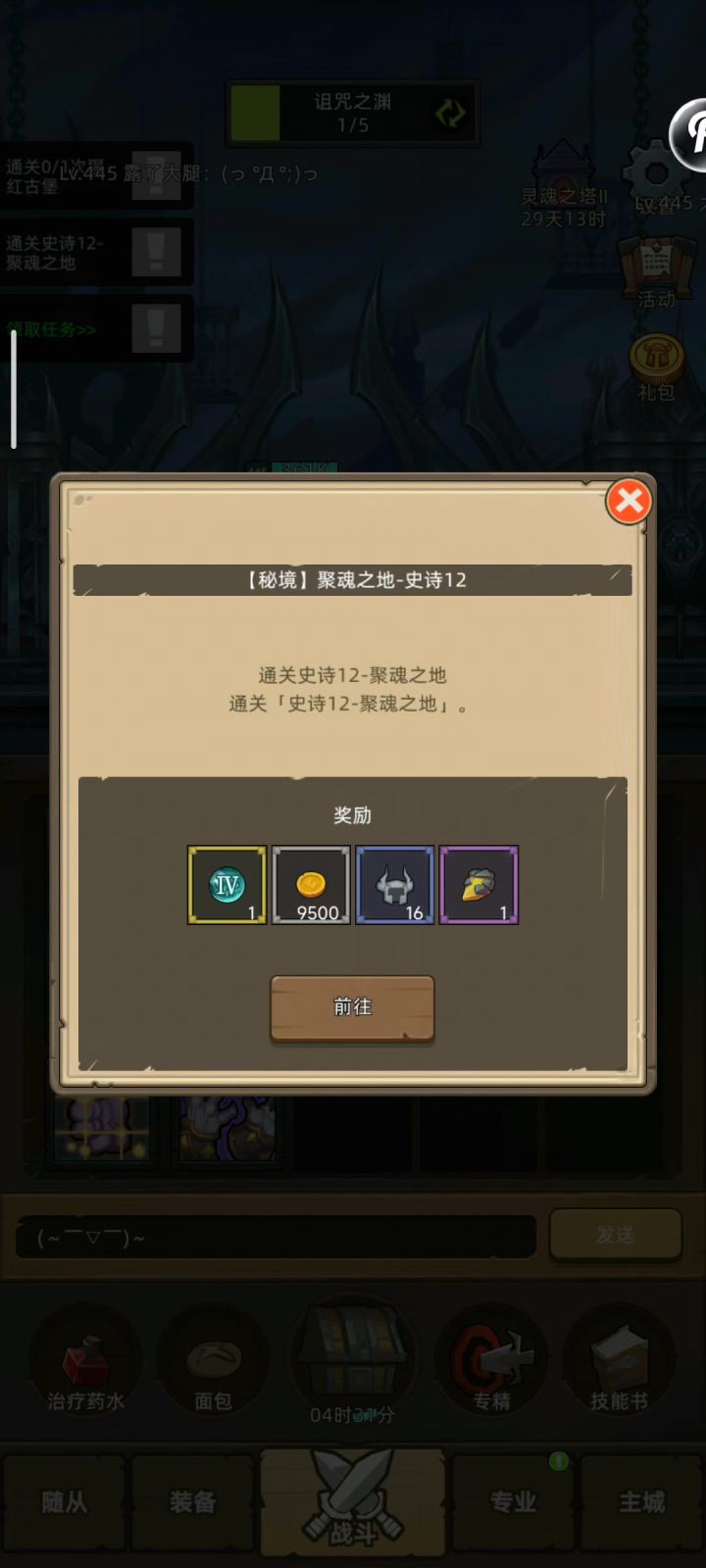 挂机-武僧武道-评分:16万-m12聚魂之地通关视频截图