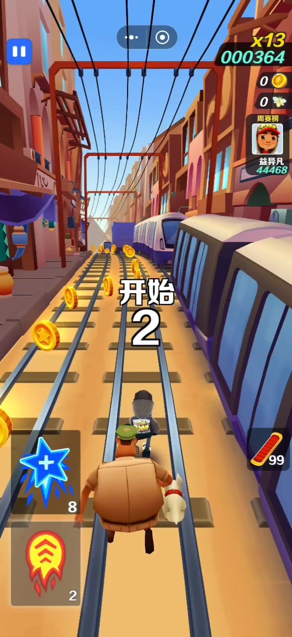 酷宝快跑截图