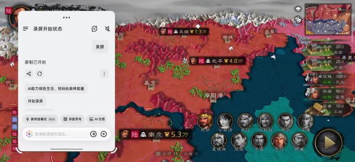 求助截图