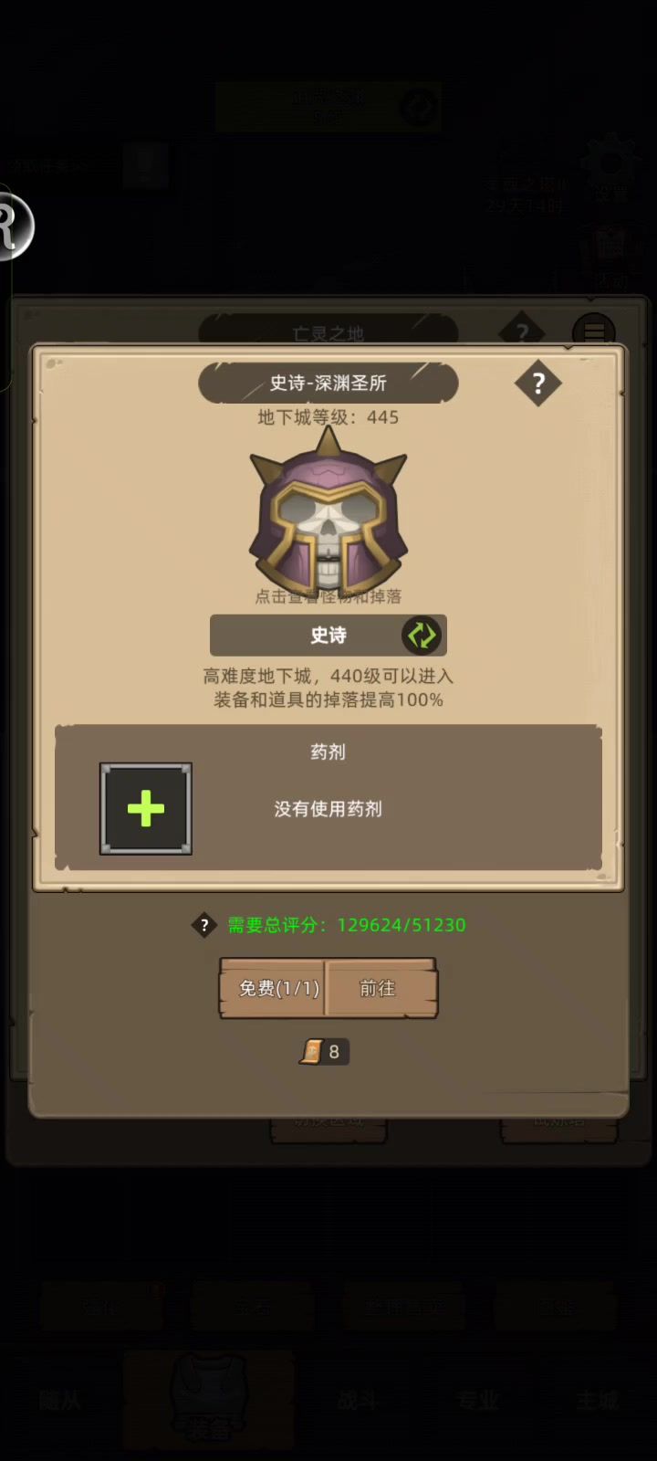 挂机-增强萨-12.9万无药深渊圣所史诗难度通关视频截图