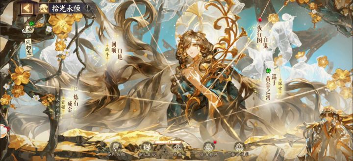 阴阳师十周年爬塔注意事项绘卷篇截图