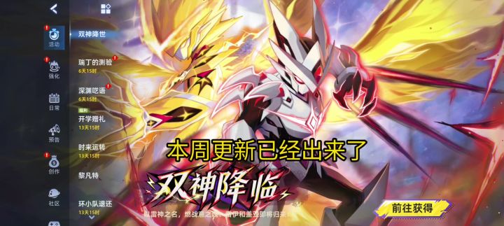 9月4号更新已经来了。截图