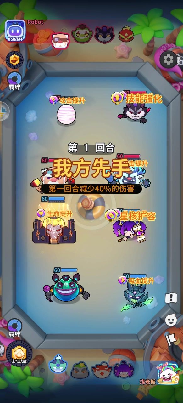 这力度显示能不能调换个地方,截图