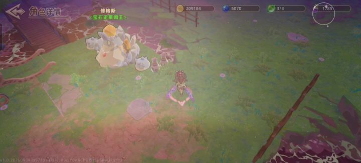 佩特拉4遗物速杀15魔界花截图