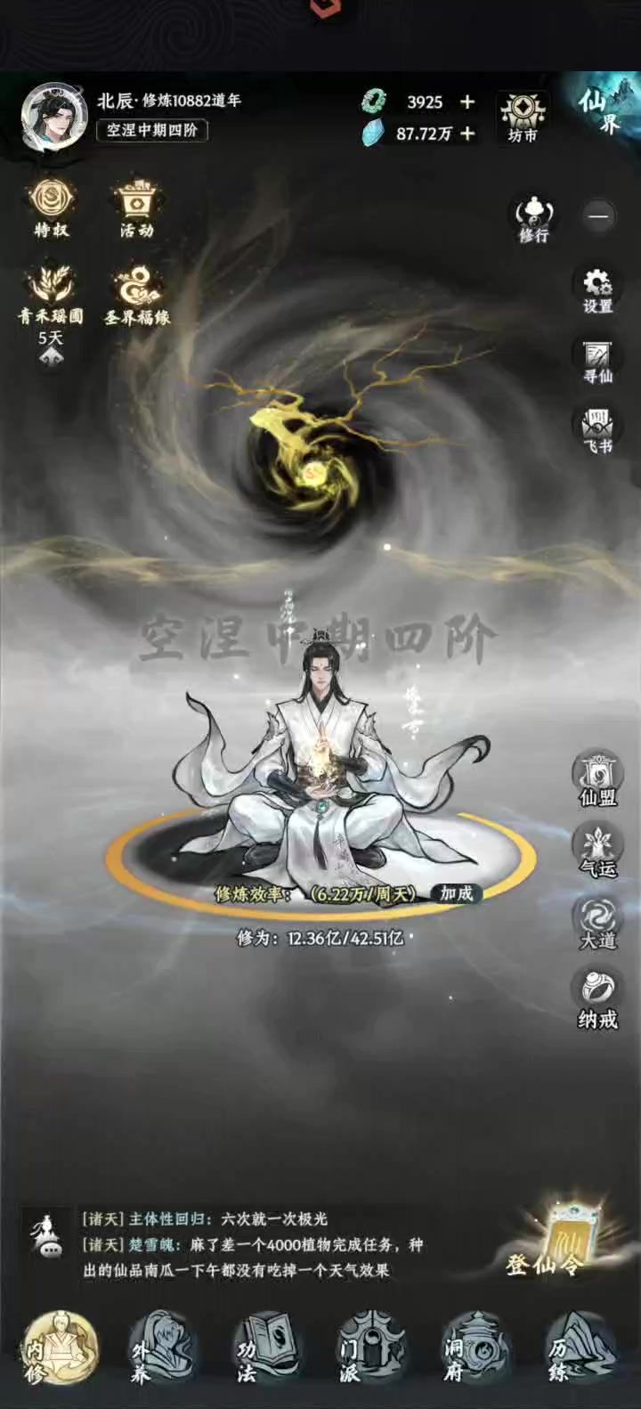求求了别偷了✋😭✋截图