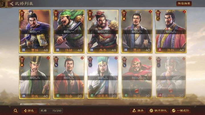 三国志王道天下拍卖行和哨塔机制总结截图