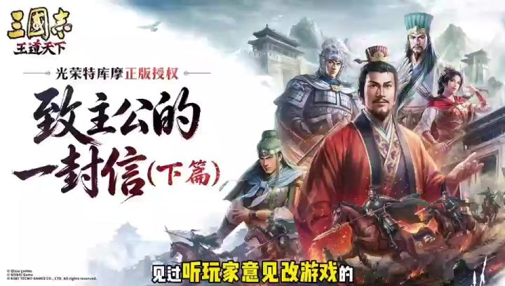 王道天下截图