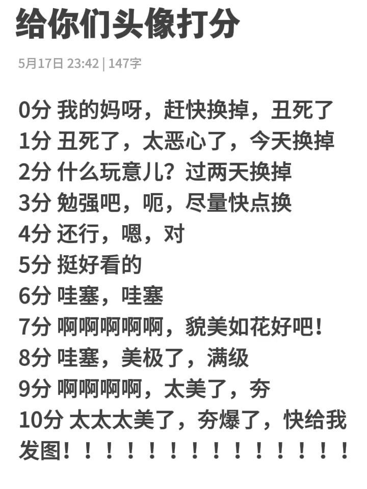 来看头像了截图
