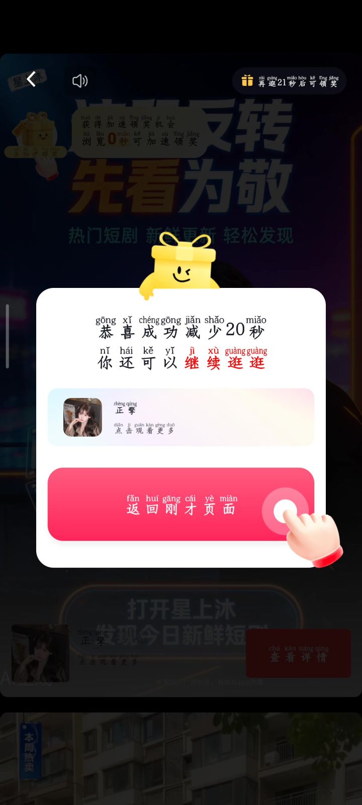 最近这几天广告截图