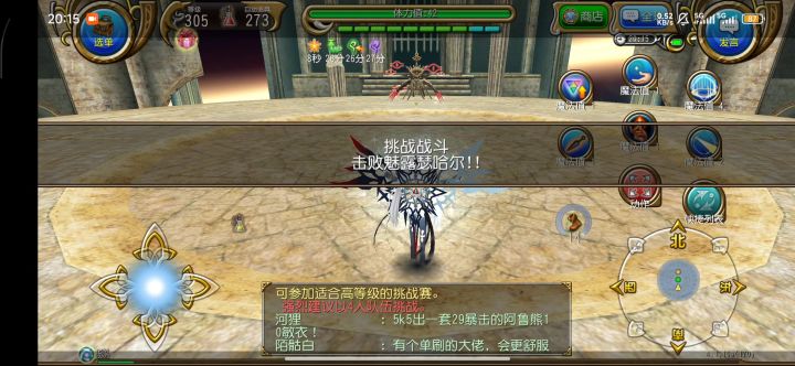 教导魔导4:37魅露截图