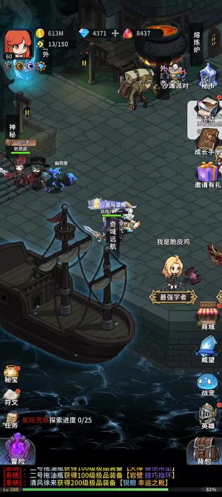 角色洗炼!截图