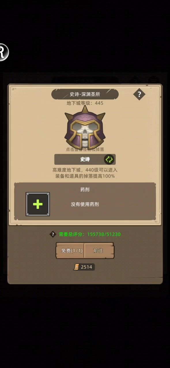 手动-狂暴战15万无药深渊圣所史诗通关视频截图