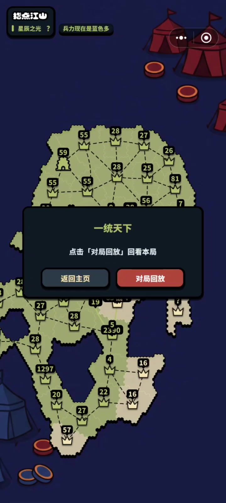 我能赢，只能说在座的各位都有责任截图