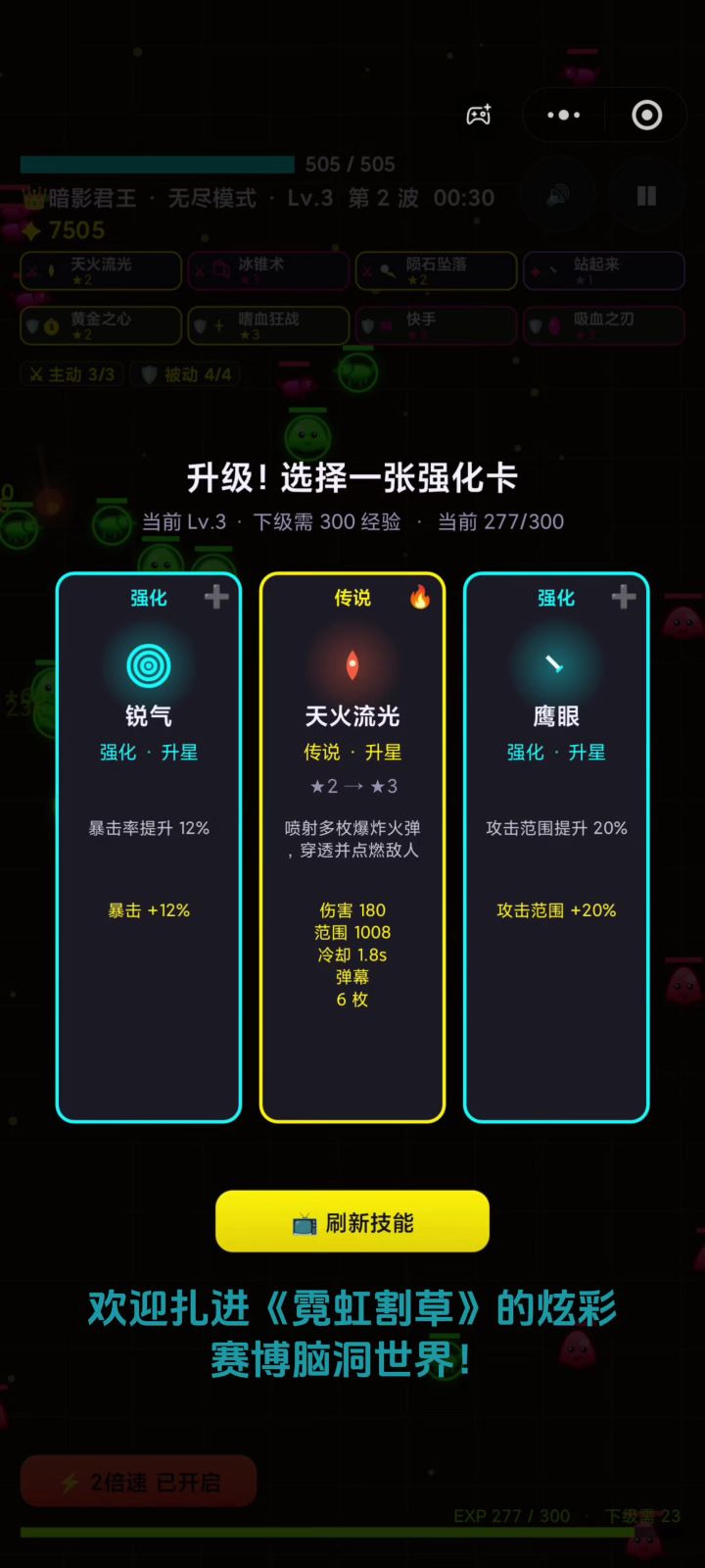 霓虹割草激将上线taptap截图