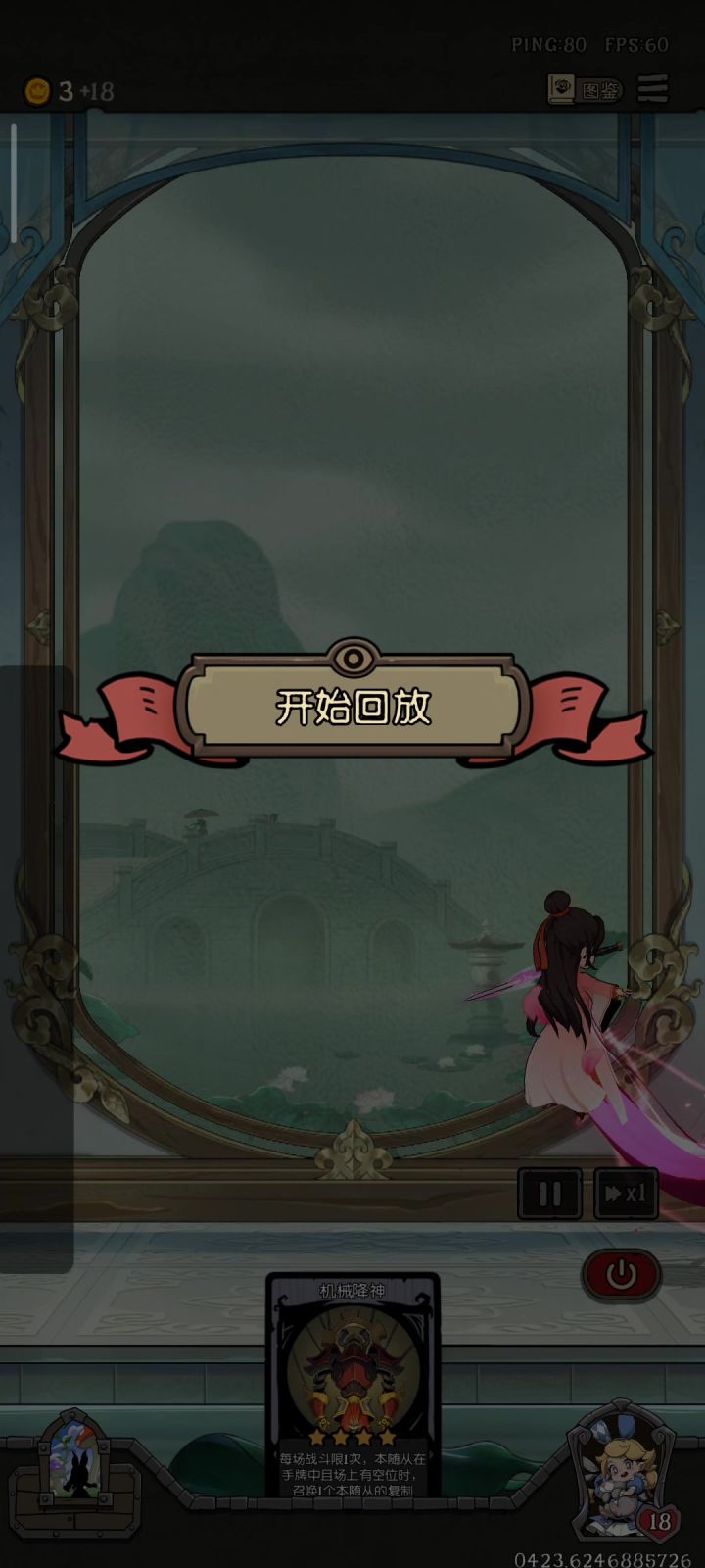 刮到极致就是杀!截图