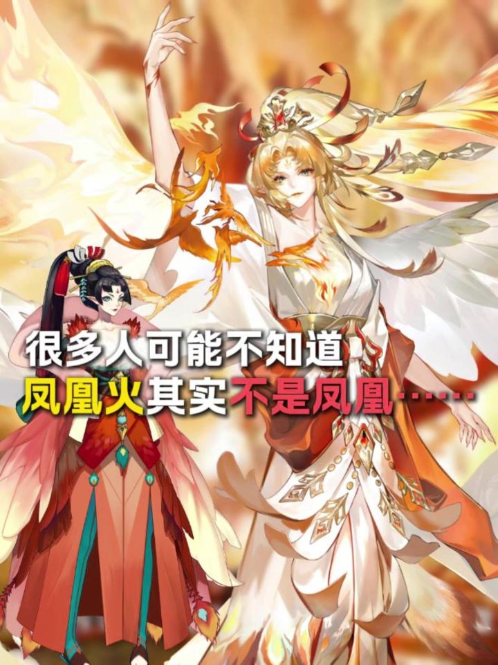 我想为SP百羽凤凰火的设计鸣冤……截图