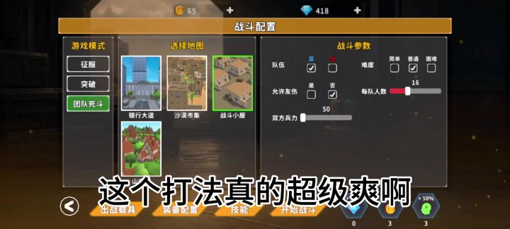 收益略低,但打法很爽截图