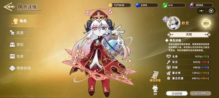虽然卫士削了,但光法这伤害还可以啊截图