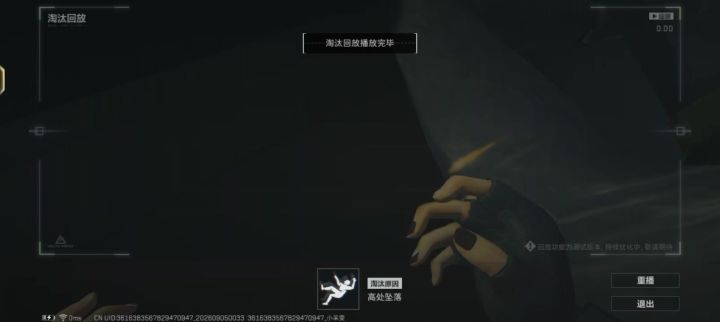这游戏没事吧我都在中间摇杆停了背后有鬼在推我博士还没有上来截图