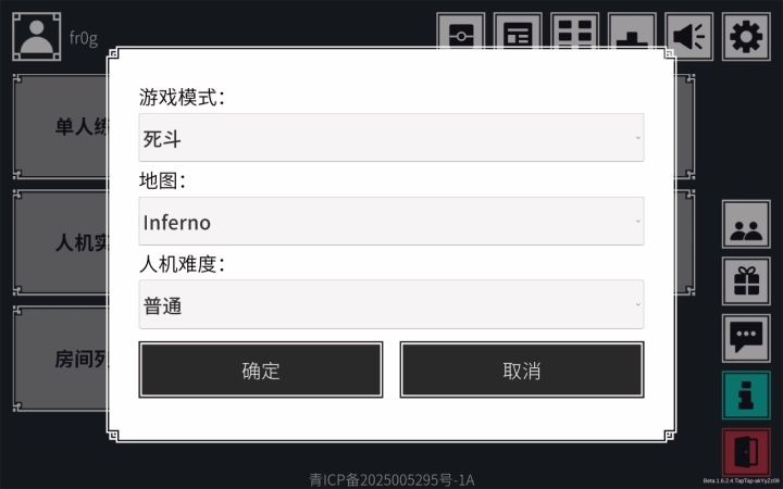 对局截图