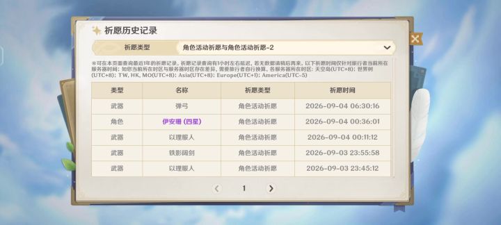 #原神截图
