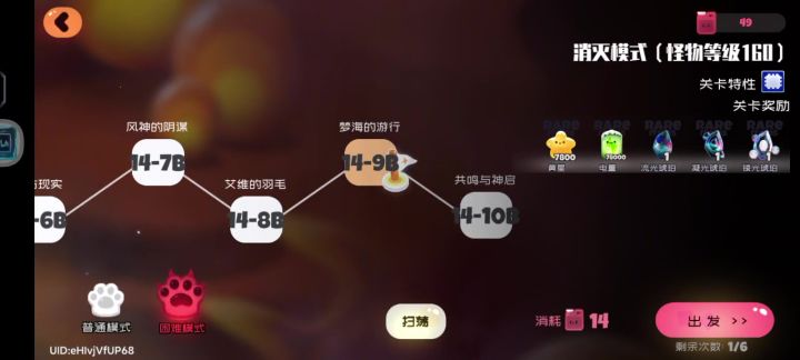 番外14章无复活低门槛参考配队截图