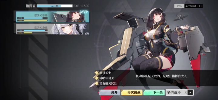 新手向19-5航母练度不够有手半自动也行截图
