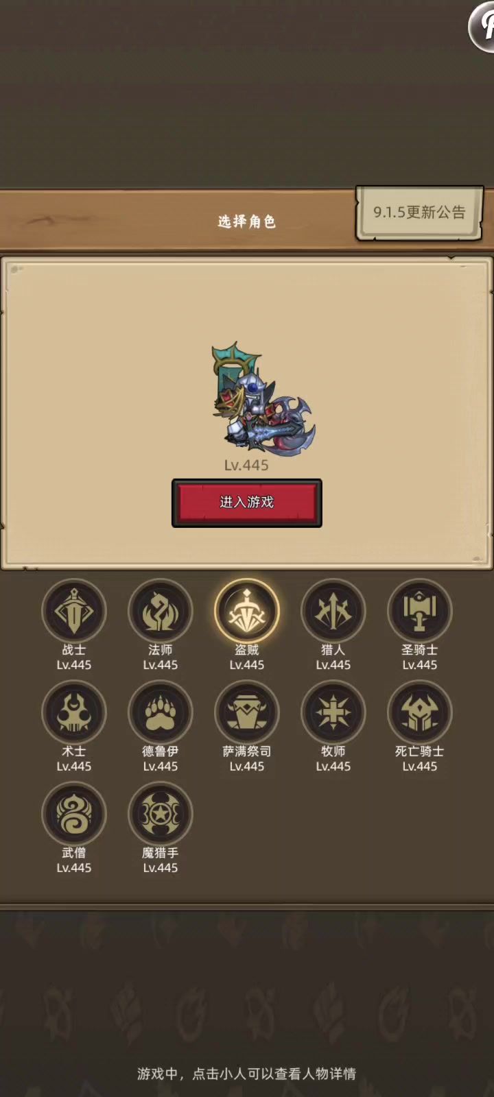 挂机-狂徒贼15万无药深渊圣所史诗通关视频截图