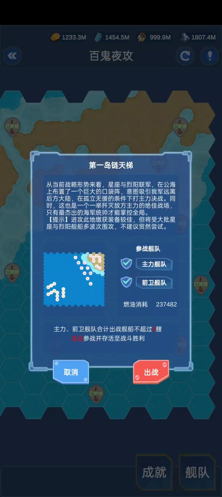 9-2天梯,8船3回合截图