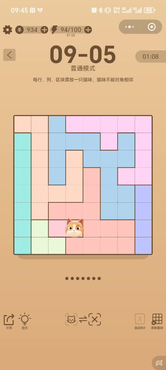 微信小游戏推荐 猫咪数独截图