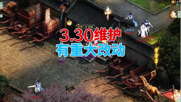 这次维护后,鬼王,修罗收益砍半,你怎么看??截图