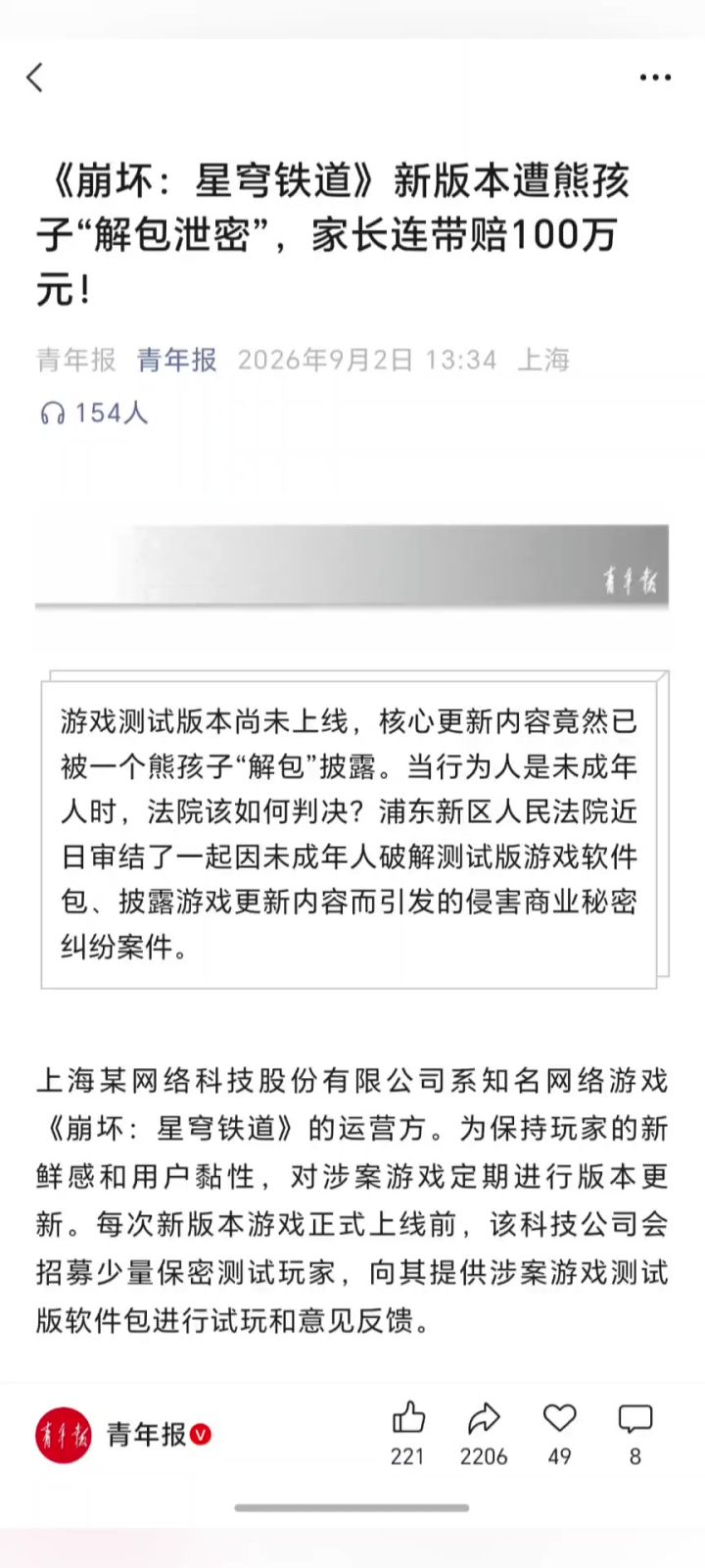 熊孩子这么牛截图