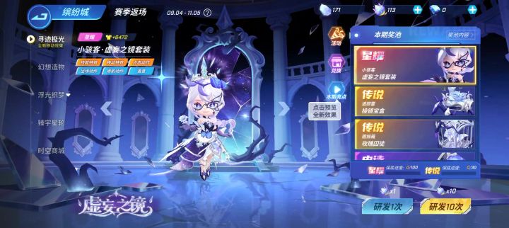 没保底,算欧了截图