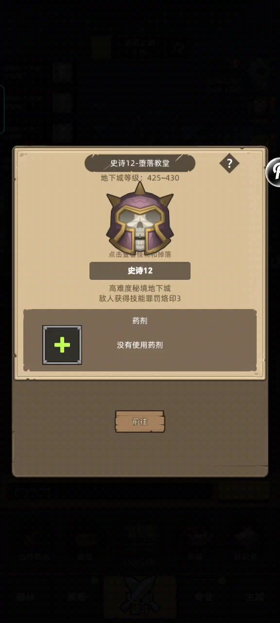 挂机 10.4万不吃药无红火法挂机12层截图