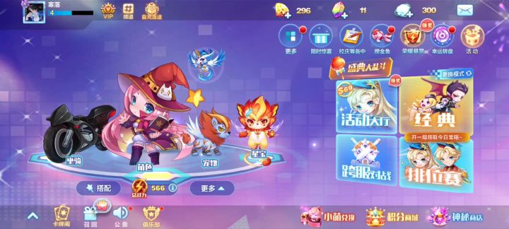天天酷跑迟早会凉截图