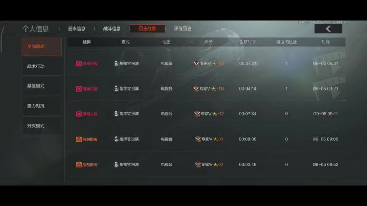 指挥官模式到底能不能撤离?截图