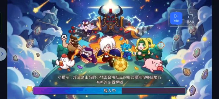 关于怎么打历练这档事截图