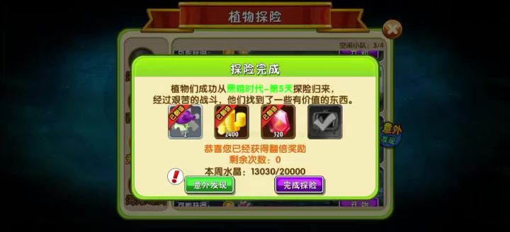 探险了两个月截图