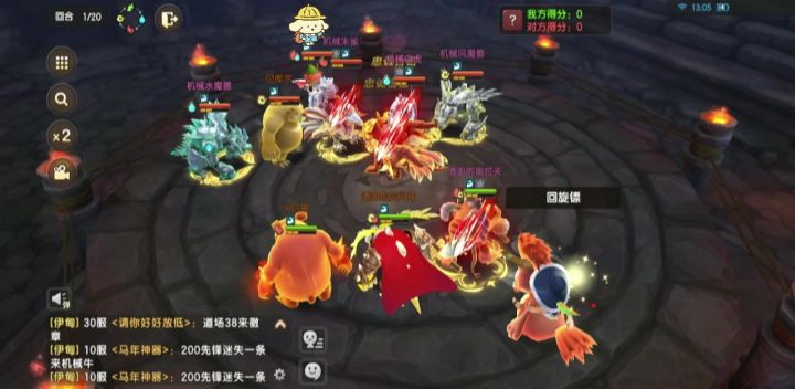 反伤风魔截图