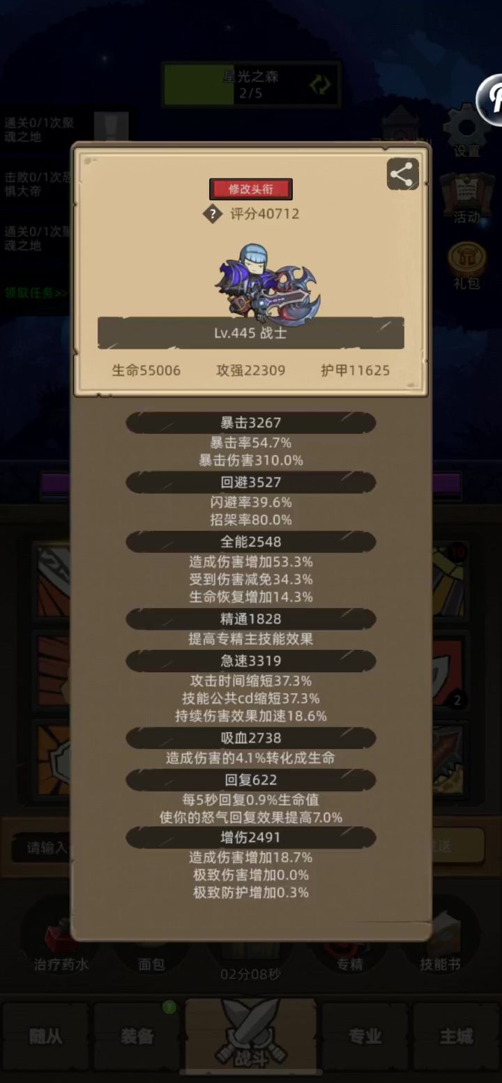手动-武器战4W分无药通关普通深渊圣所截图