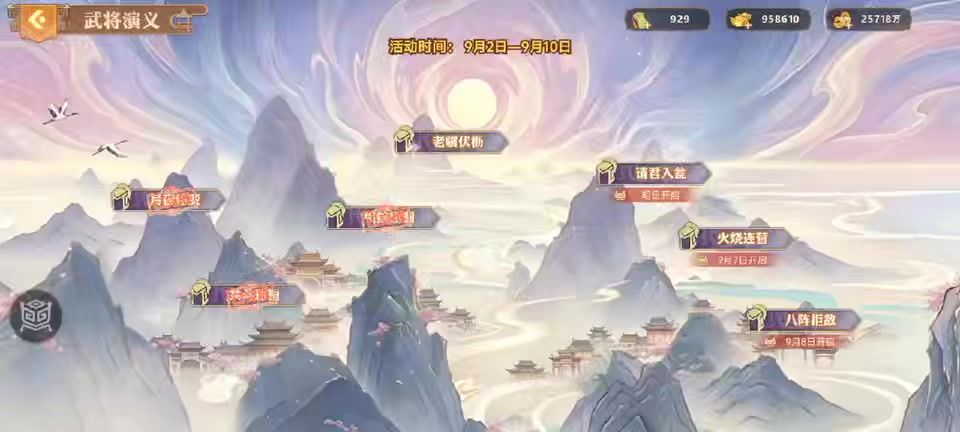 张星彩群英演义攻略四截图