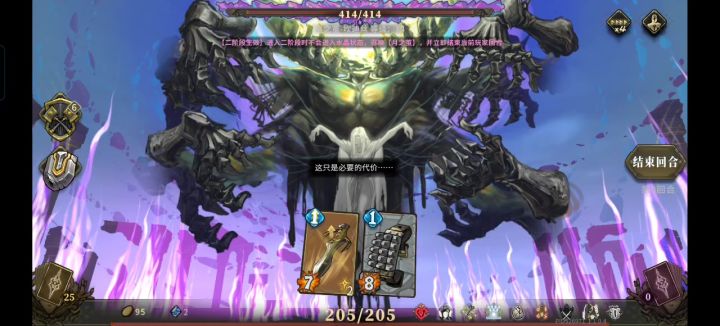 盾男三分半5回合速通月之茧截图