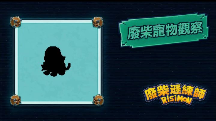 不是纯攻击怪,更像“热情过猛型前排”截图