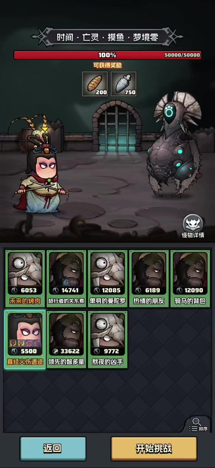 亡灵buff遗迹打法截图