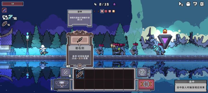 穿透后击中生效。截图