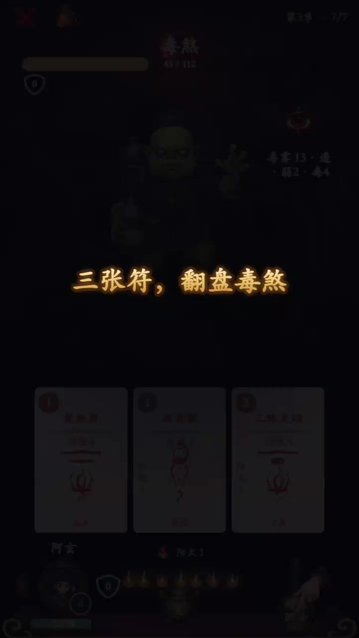 火焰一直叠截图