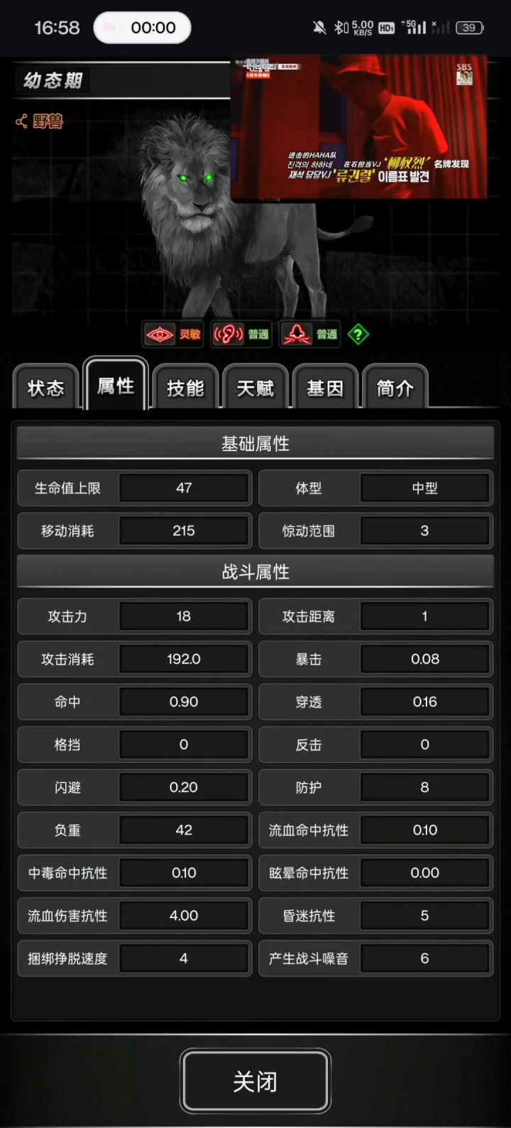 脑域扩容LV8截图
